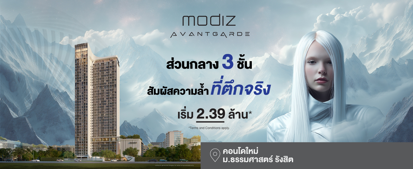 Modiz Avantgarde — banner ทางการ